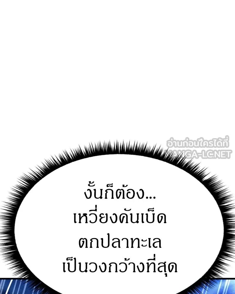 Zombie x slasher ตอนที่ 65 51