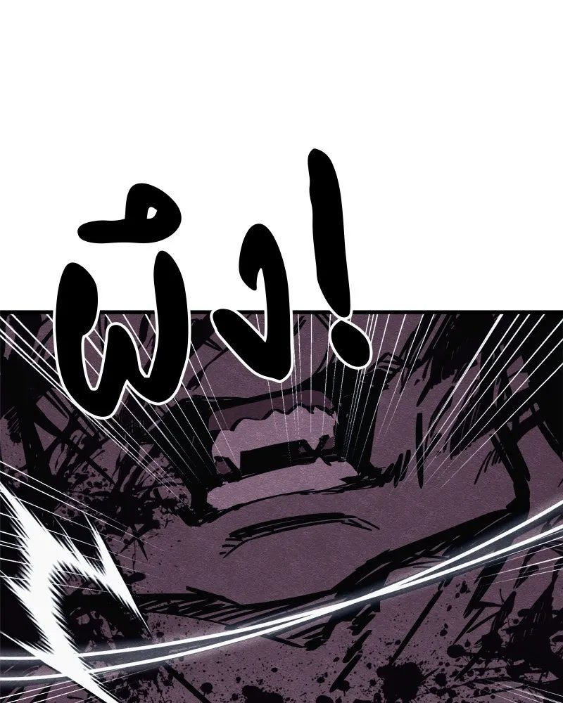 Zombie x slasher ตอนที่ 65 59