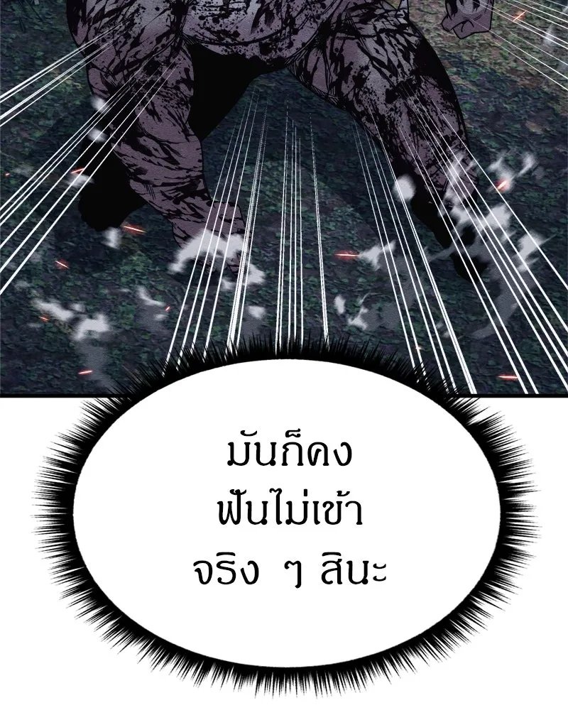Zombie x slasher ตอนที่ 65 50