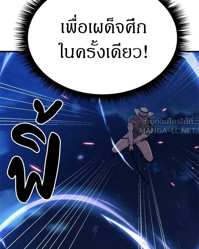 Zombie x slasher ตอนที่ 65 54