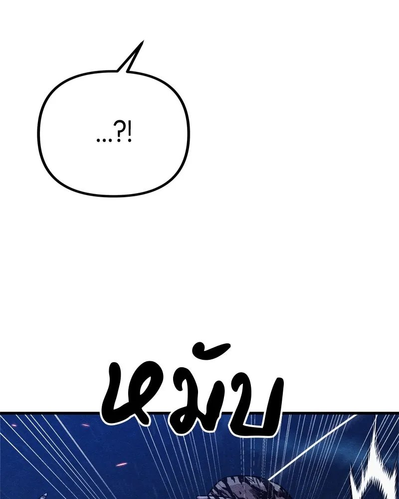 Zombie x slasher ตอนที่ 65 62