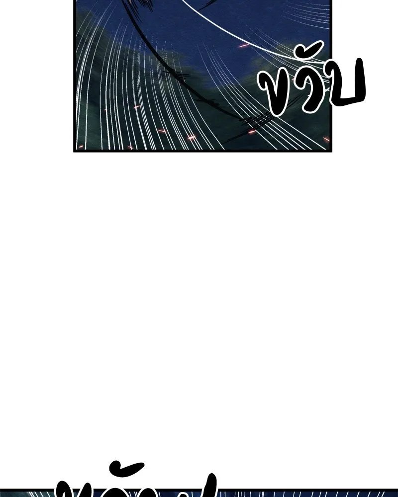 Zombie x slasher ตอนที่ 65 71
