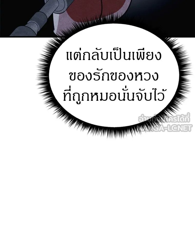 Zombie x slasher ตอนที่ 65 78