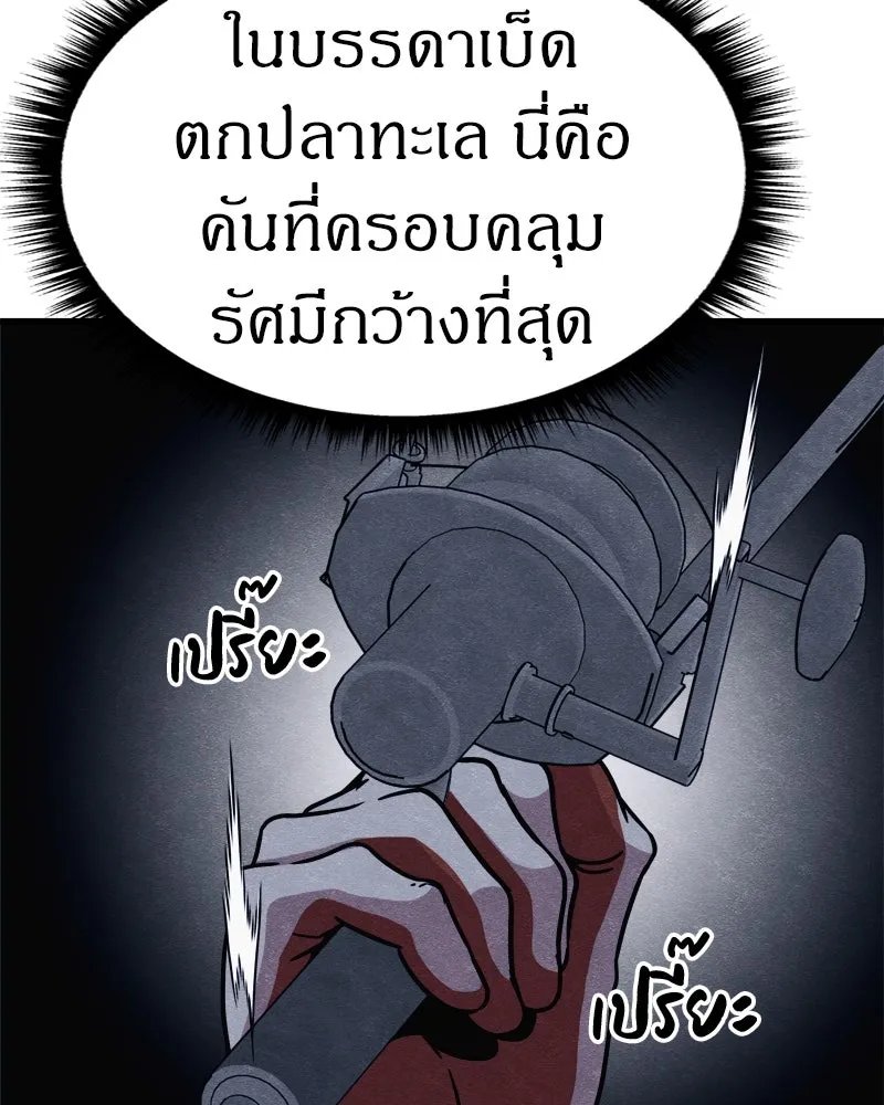 Zombie x slasher ตอนที่ 65 77