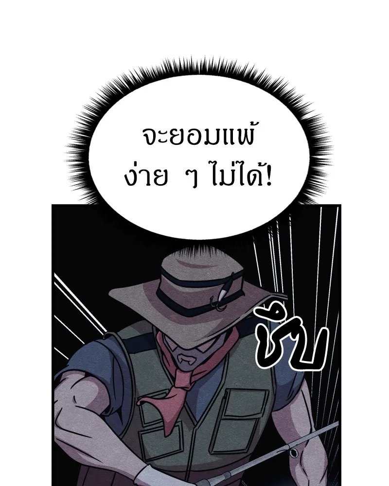 Zombie x slasher ตอนที่ 65 79