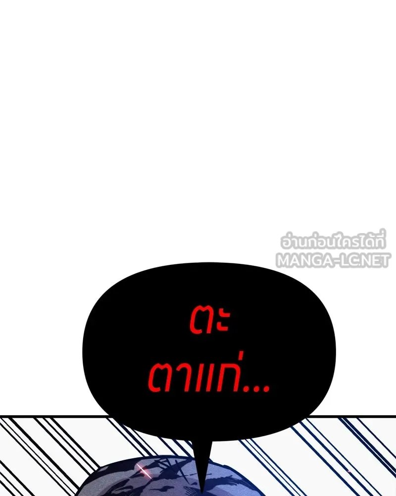 Zombie x slasher ตอนที่ 65 87