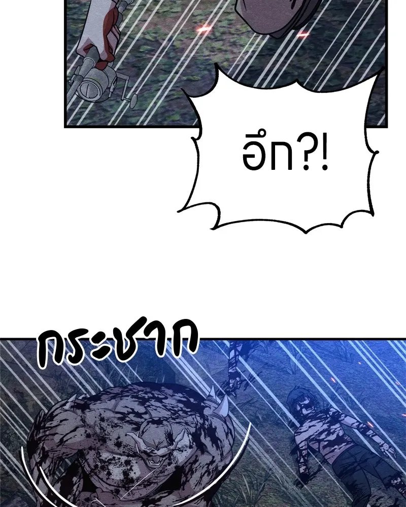 Zombie x slasher ตอนที่ 65 85