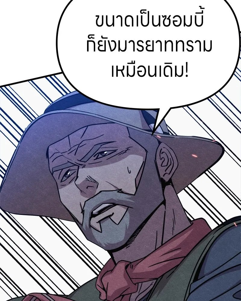 Zombie x slasher ตอนที่ 65 89