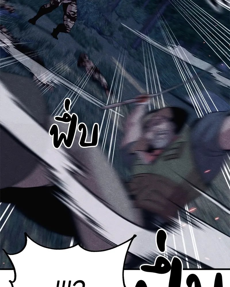 Zombie x slasher ตอนที่ 65 98