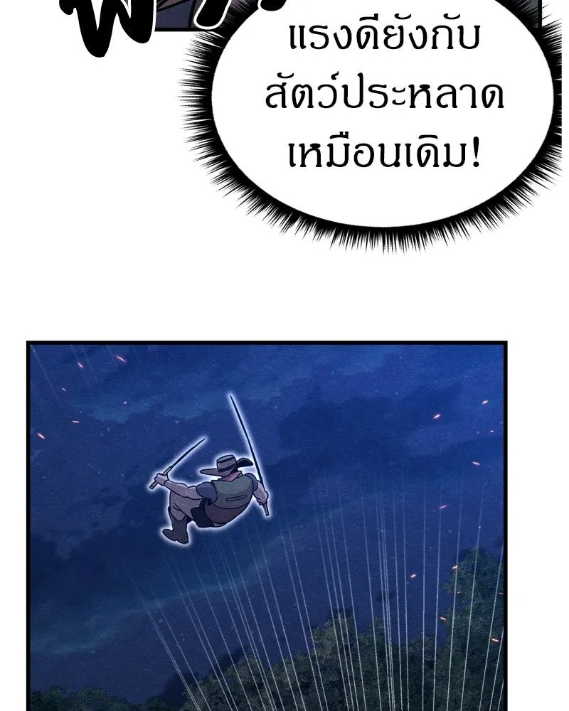 Zombie x slasher ตอนที่ 65 103