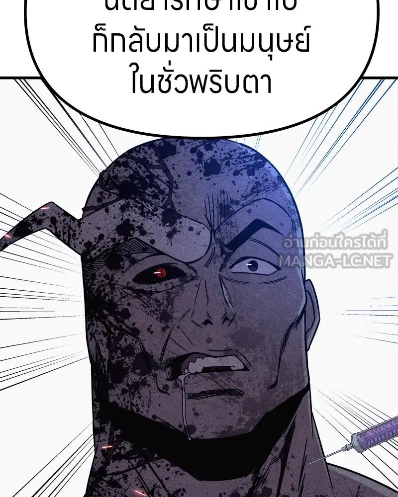 Zombie x slasher ตอนที่ 65 144