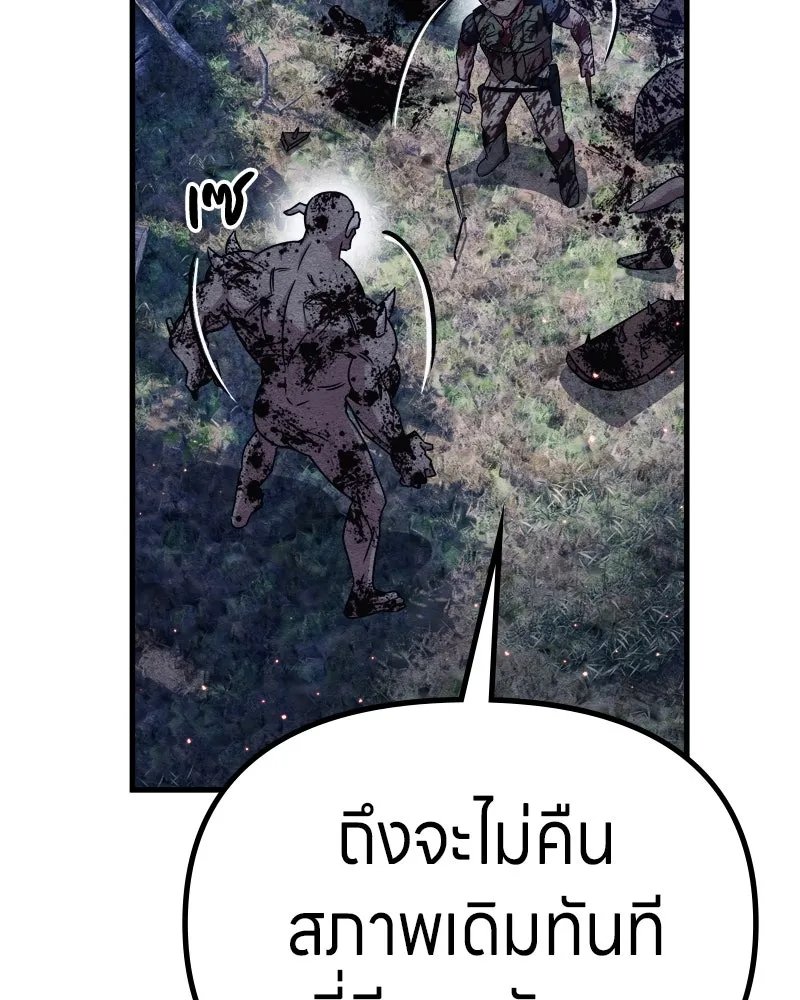 Zombie x slasher ตอนที่ 65 142