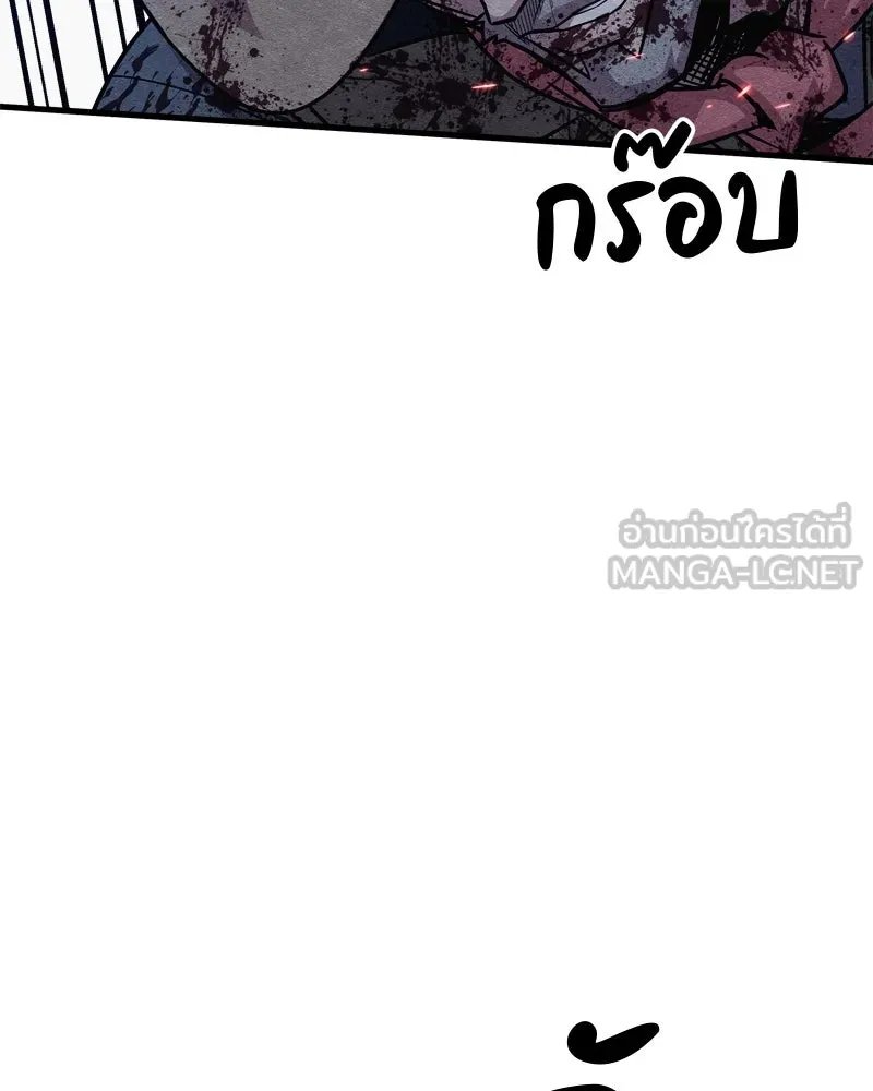 Zombie x slasher ตอนที่ 65 150