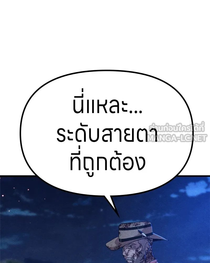Zombie x slasher ตอนที่ 65 156