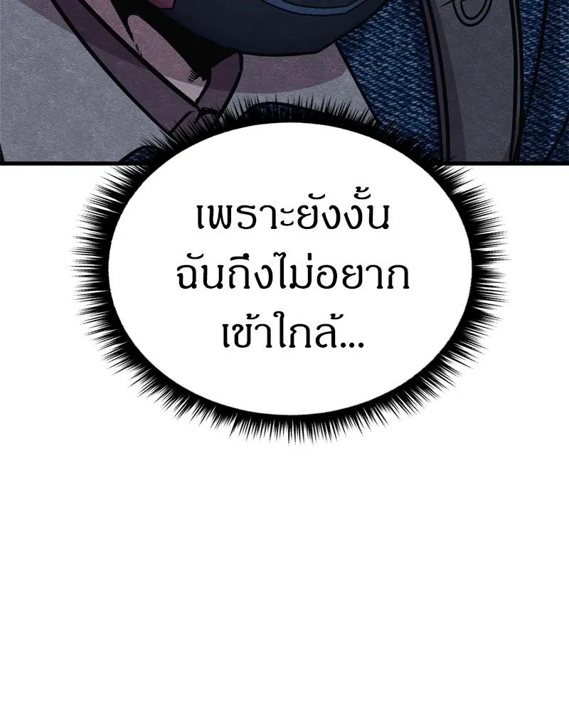 Zombie x slasher ตอนที่ 65 161