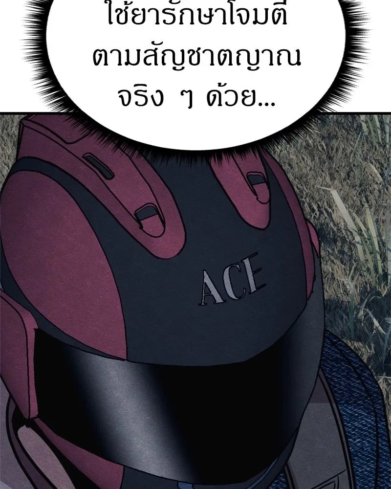Zombie x slasher ตอนที่ 65 160