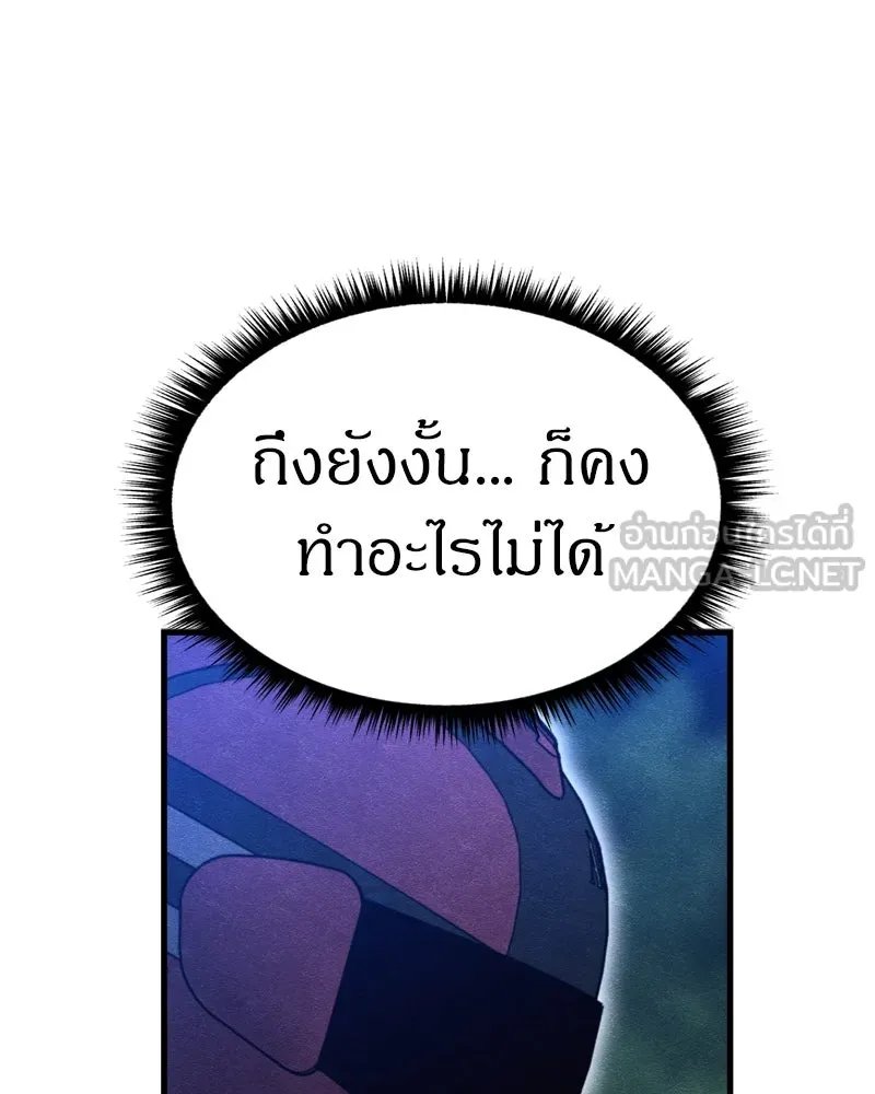 Zombie x slasher ตอนที่ 65 165