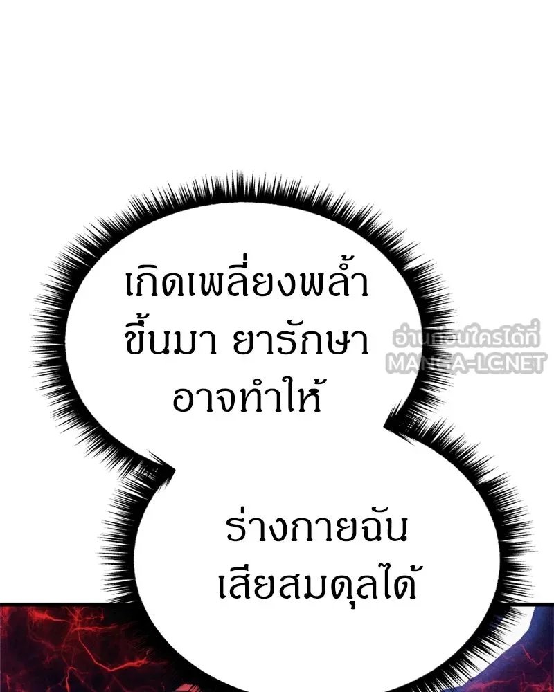 Zombie x slasher ตอนที่ 65 162