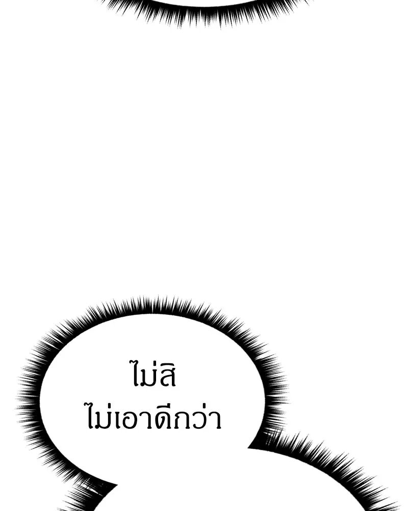Zombie x slasher ตอนที่ 65 167
