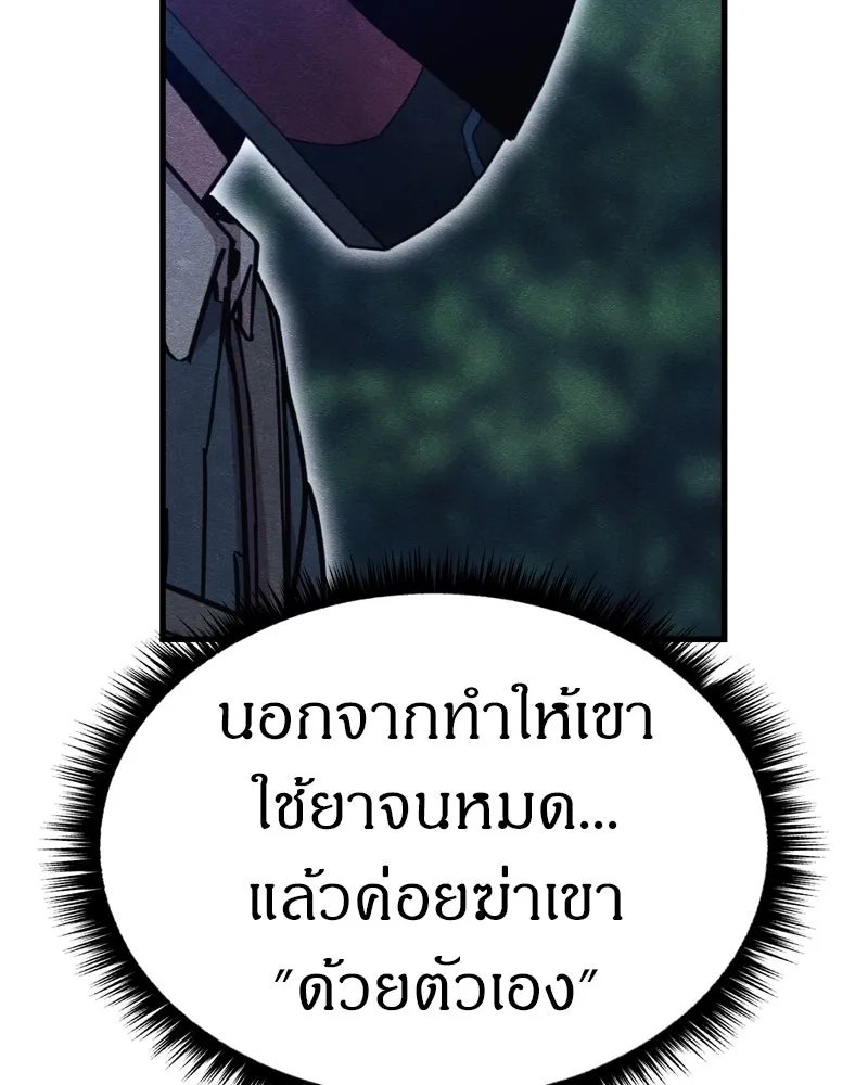 Zombie x slasher ตอนที่ 65 166