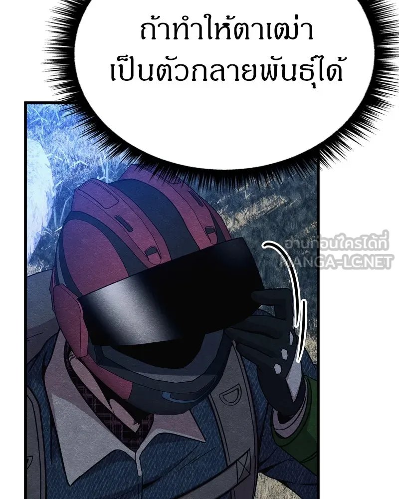 Zombie x slasher ตอนที่ 65 168