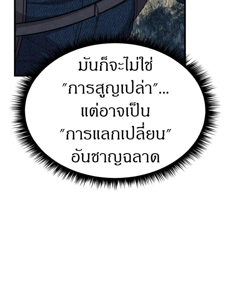 Zombie x slasher ตอนที่ 65 169