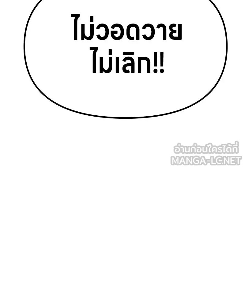 Zombie x slasher ตอนที่ 65 174
