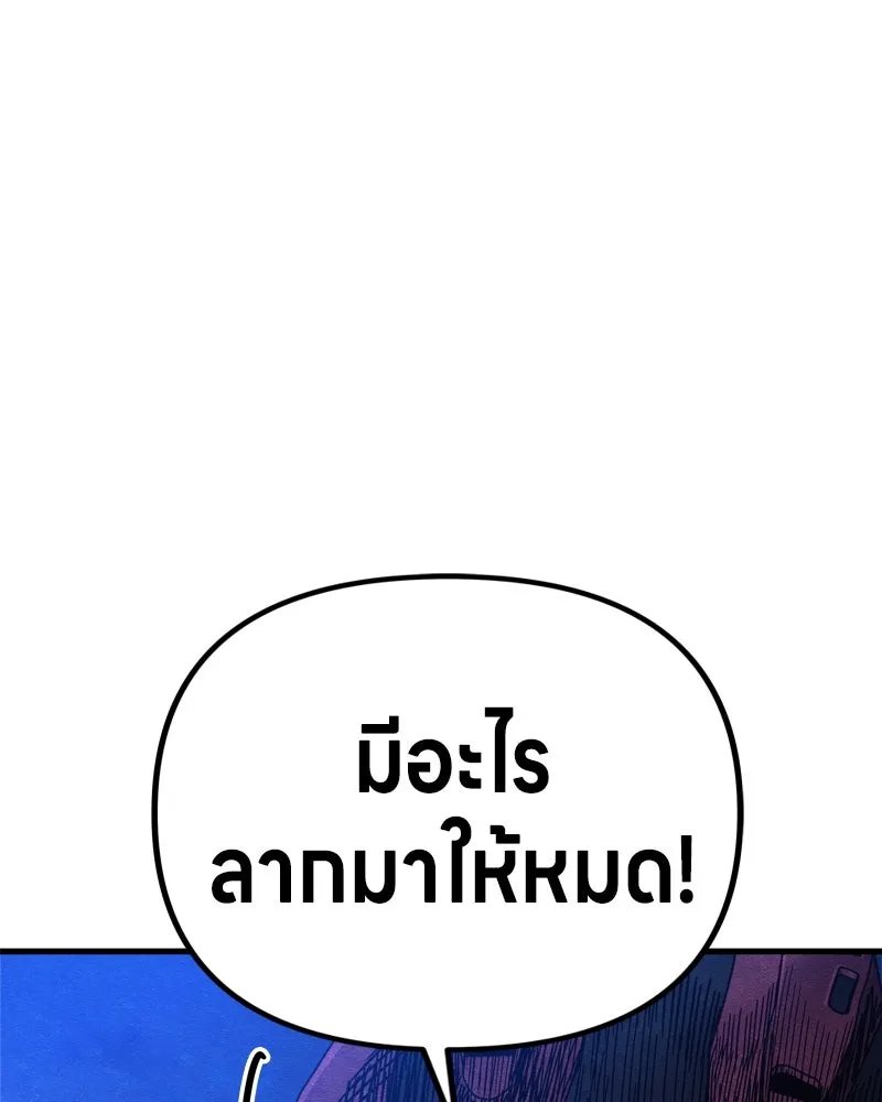 Zombie x slasher ตอนที่ 65 172
