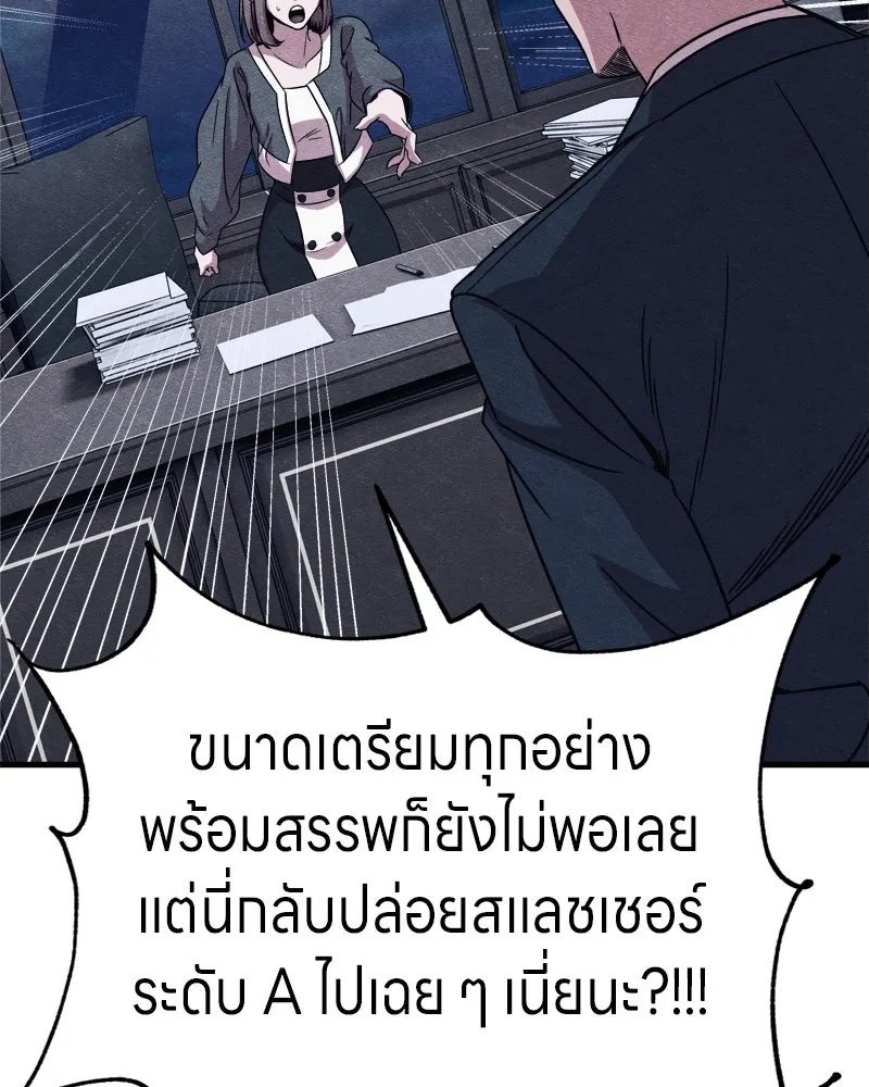 Zombie x slasher ตอนที่ 65 178