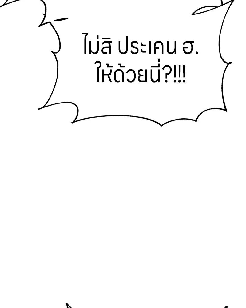 Zombie x slasher ตอนที่ 65 179