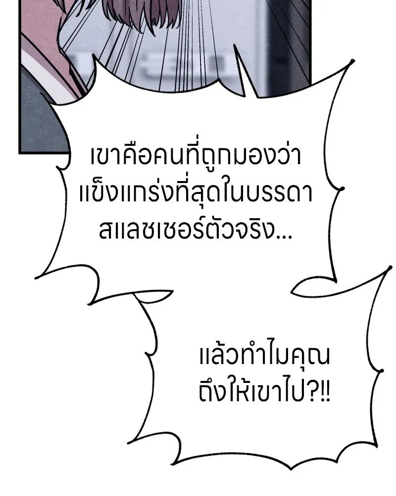 Zombie x slasher ตอนที่ 65 181