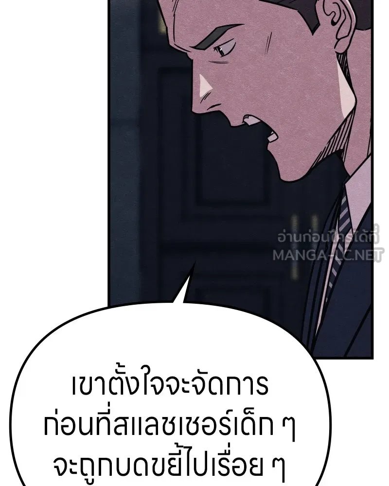 Zombie x slasher ตอนที่ 65 183