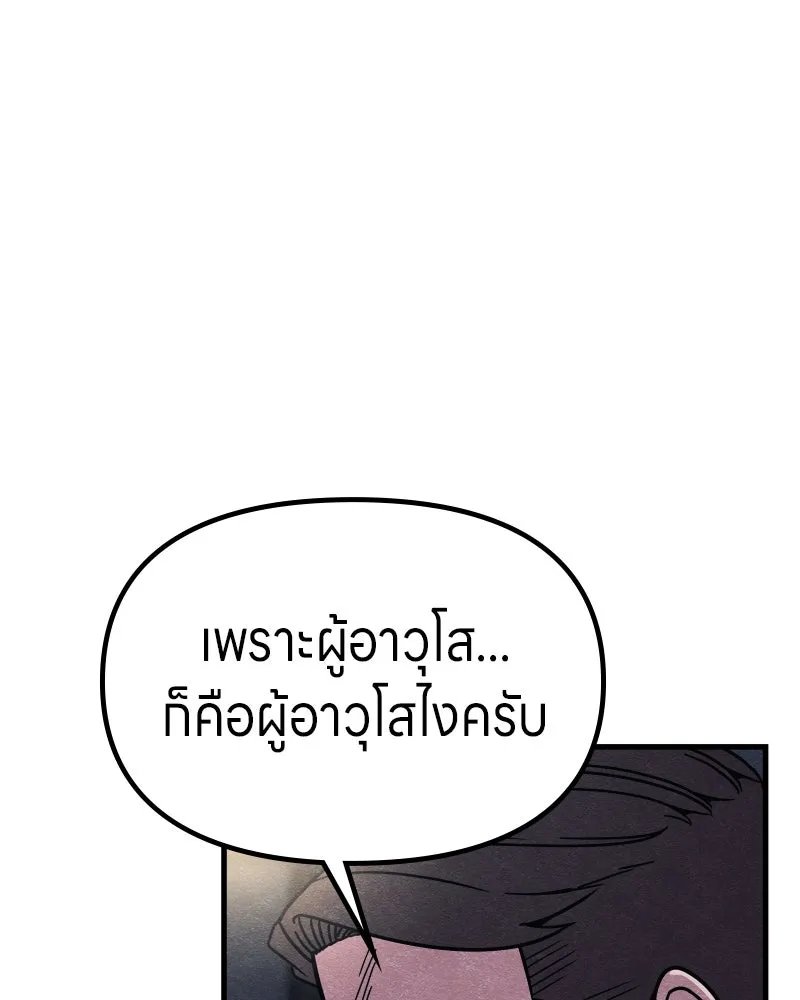 Zombie x slasher ตอนที่ 65 182