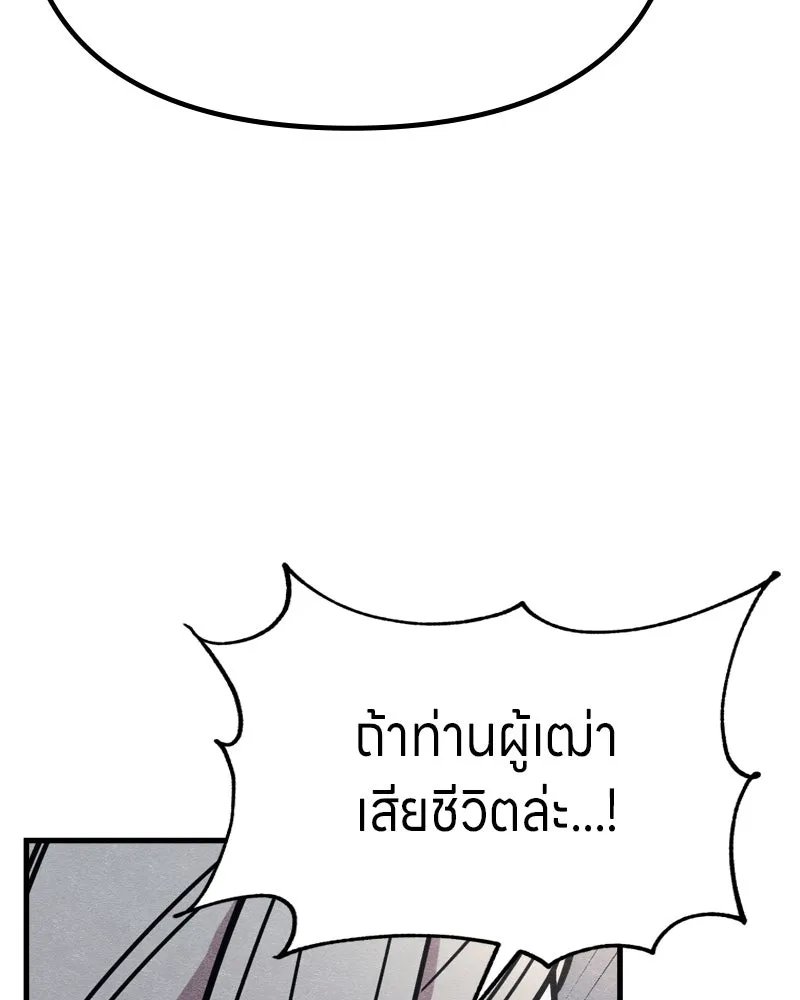 Zombie x slasher ตอนที่ 65 184