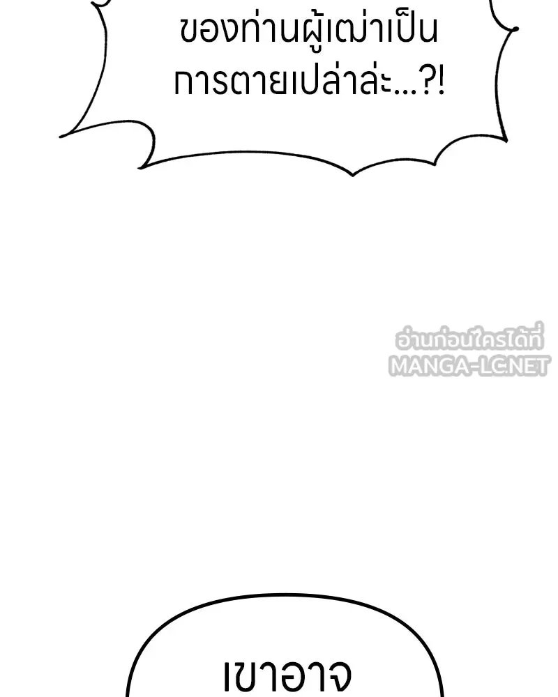 Zombie x slasher ตอนที่ 65 186