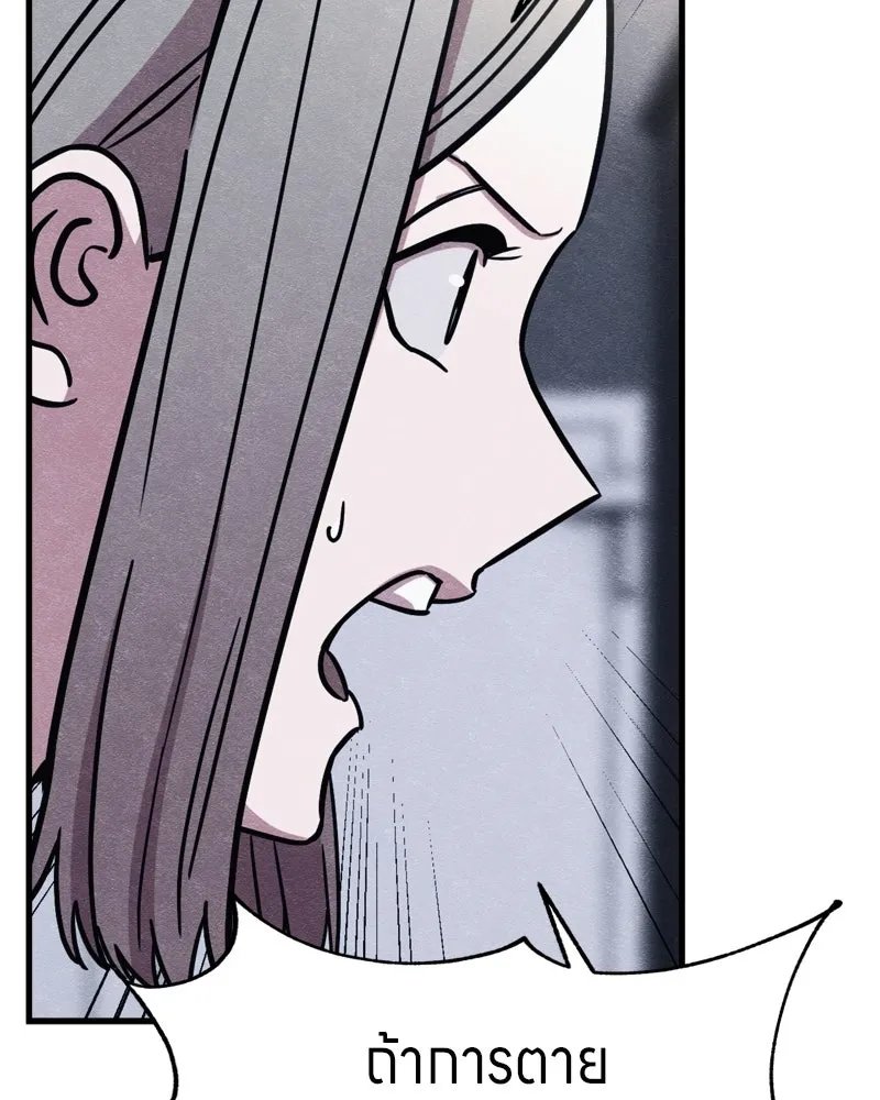 Zombie x slasher ตอนที่ 65 185