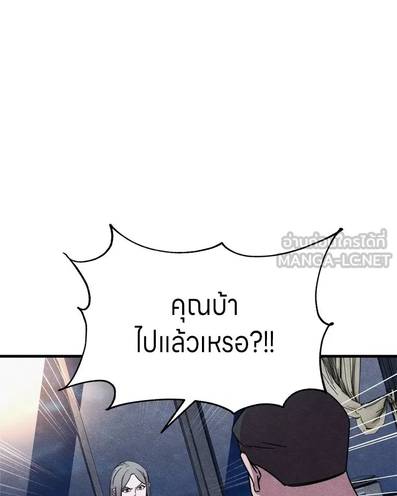 Zombie x slasher ตอนที่ 65 177