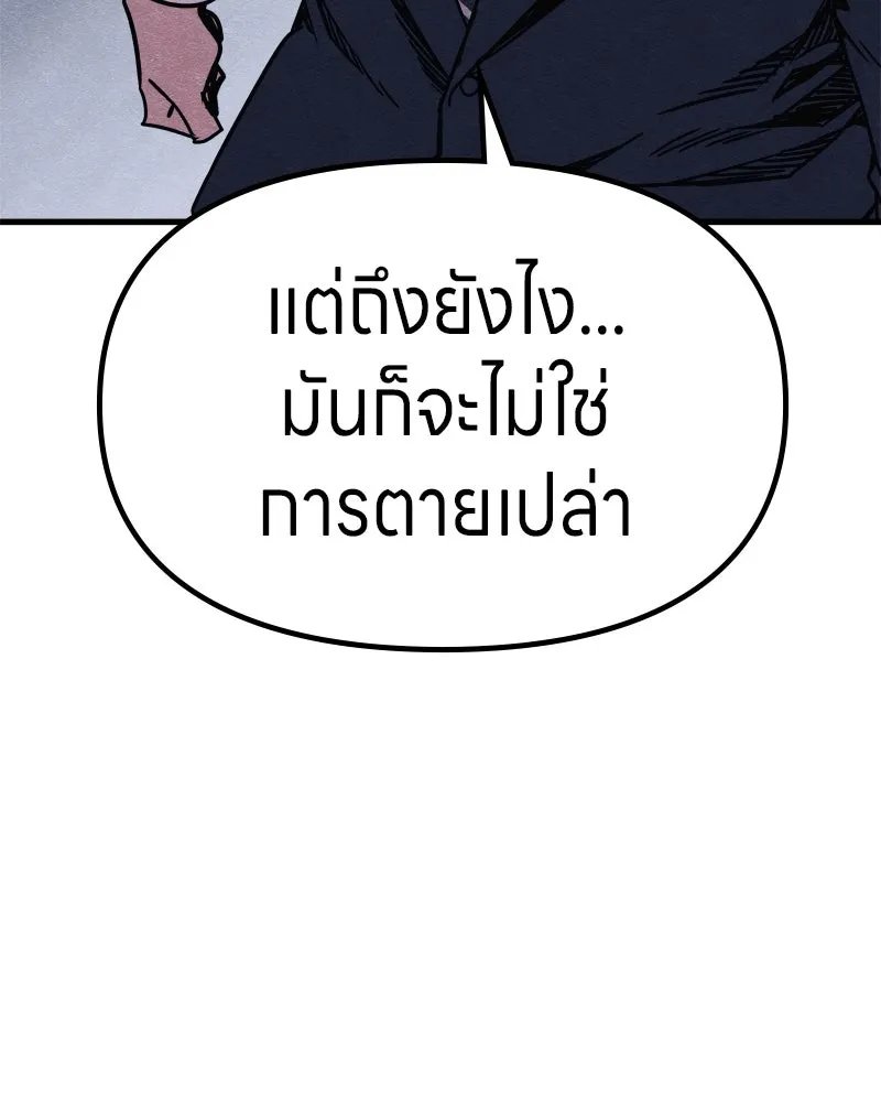 Zombie x slasher ตอนที่ 65 188