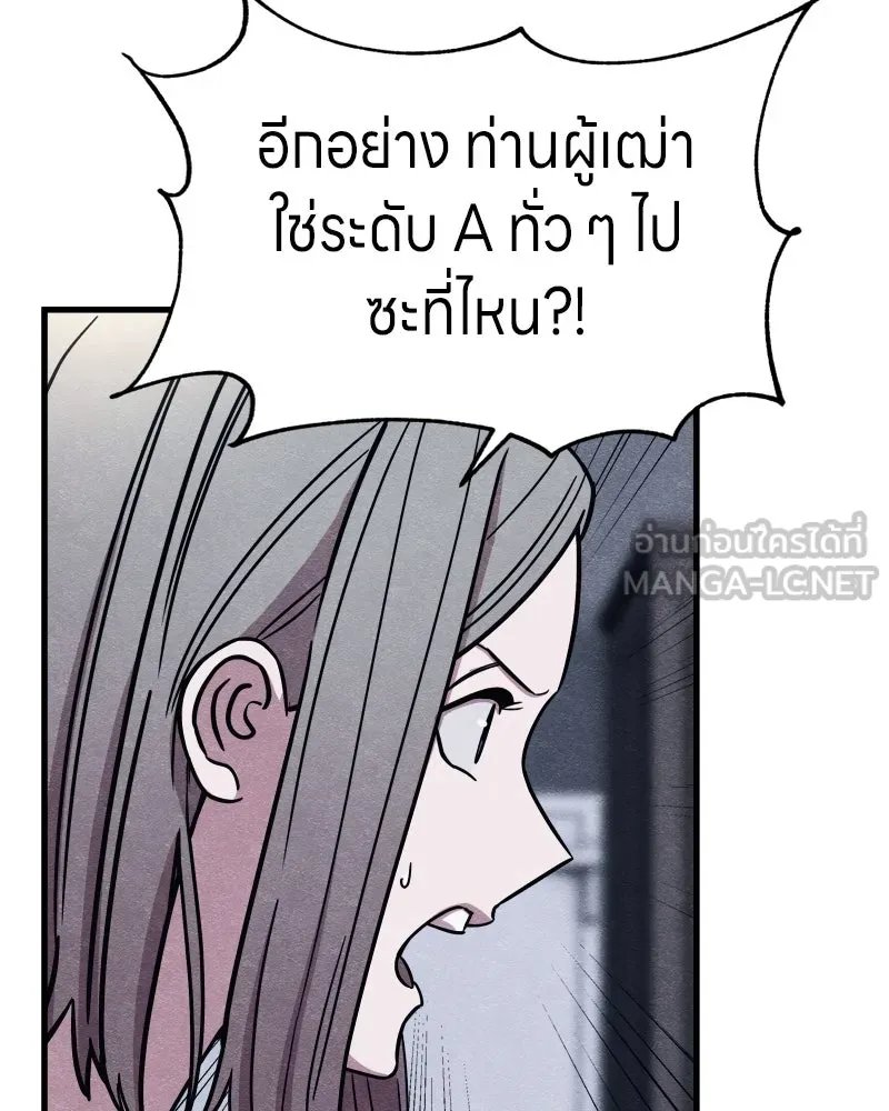 Zombie x slasher ตอนที่ 65 180