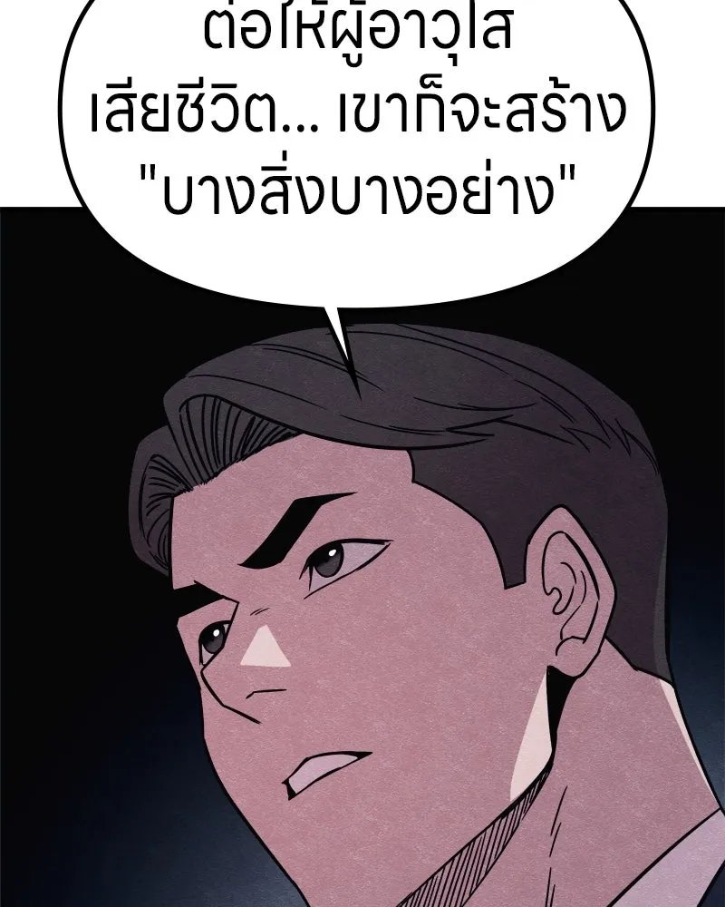 Zombie x slasher ตอนที่ 65 191