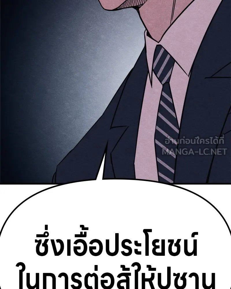 Zombie x slasher ตอนที่ 65 192