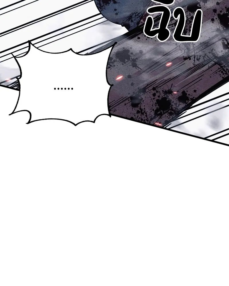 Zombie x slasher ตอนที่ 66 34