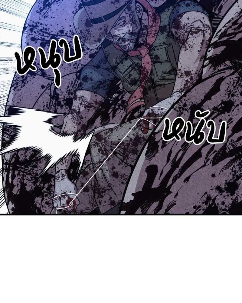 Zombie x slasher ตอนที่ 66 43