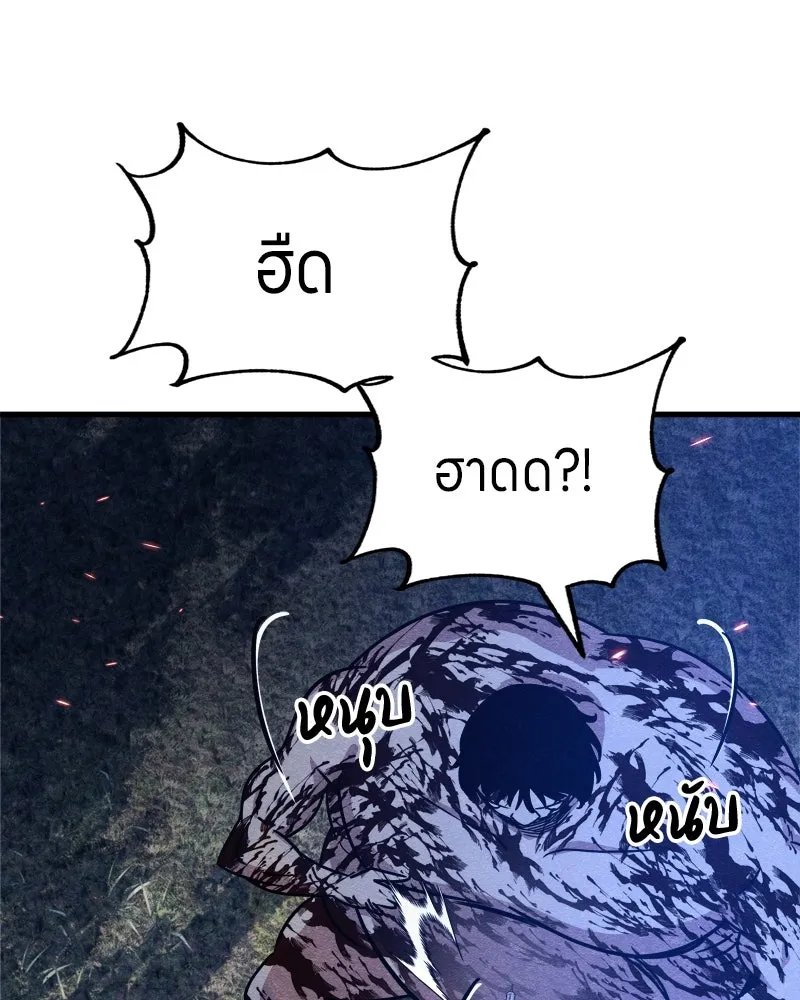 Zombie x slasher ตอนที่ 66 53