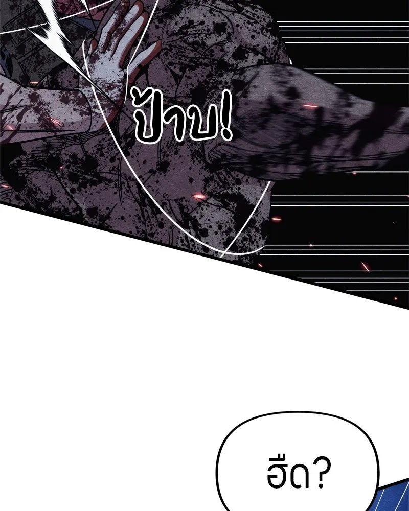 Zombie x slasher ตอนที่ 66 59