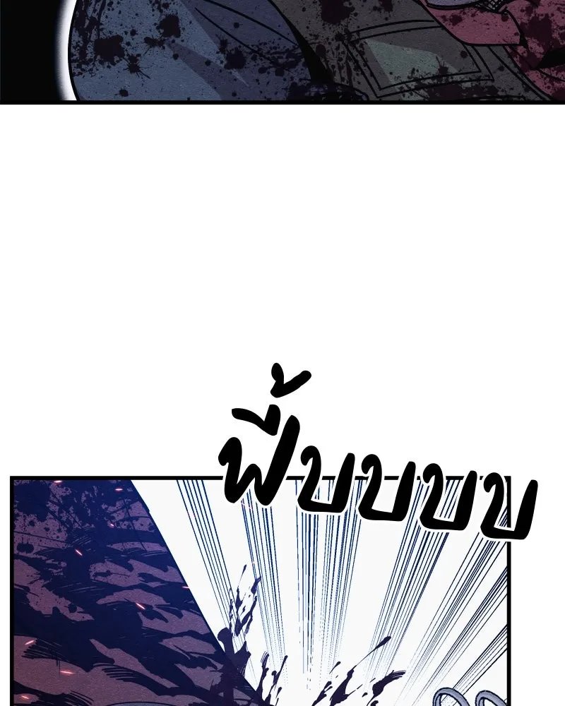 Zombie x slasher ตอนที่ 66 76