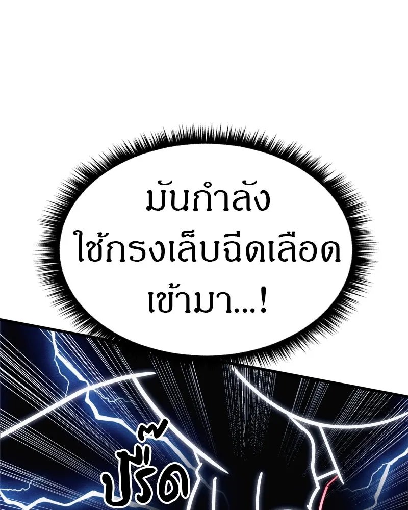 Zombie x slasher ตอนที่ 66 89