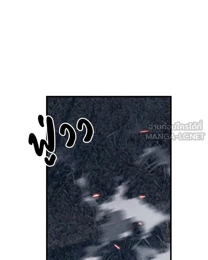 Zombie x slasher ตอนที่ 66 105