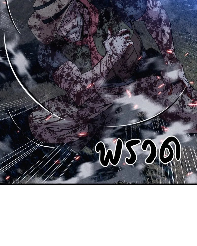 Zombie x slasher ตอนที่ 66 115