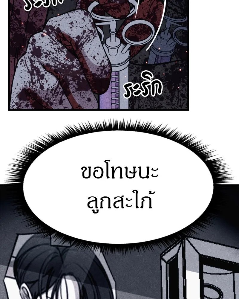 Zombie x slasher ตอนที่ 66 109